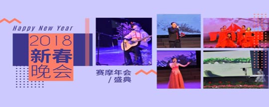20188868体育艾普新春年会圆满落幕