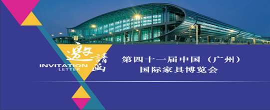 8868体育艾普向您发出一封邀请函！请打开查收！
