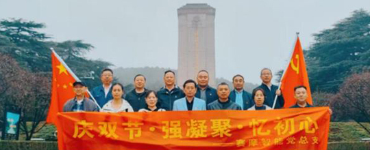 <b>8868体育开展“迎双节・强凝聚・忆初心”系列</b>