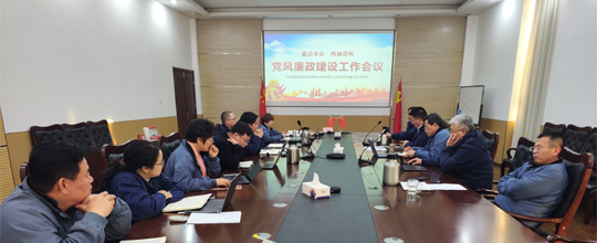 <b>8868体育党总支召开全面从严治党暨 党风廉政建</b>